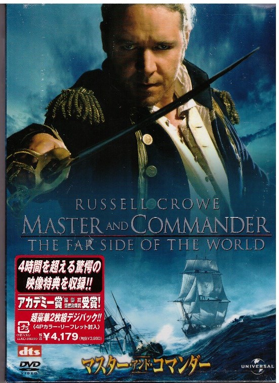 Master & Commander (DVD) JAP